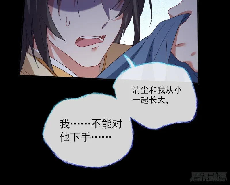 下凡试炼 第16页