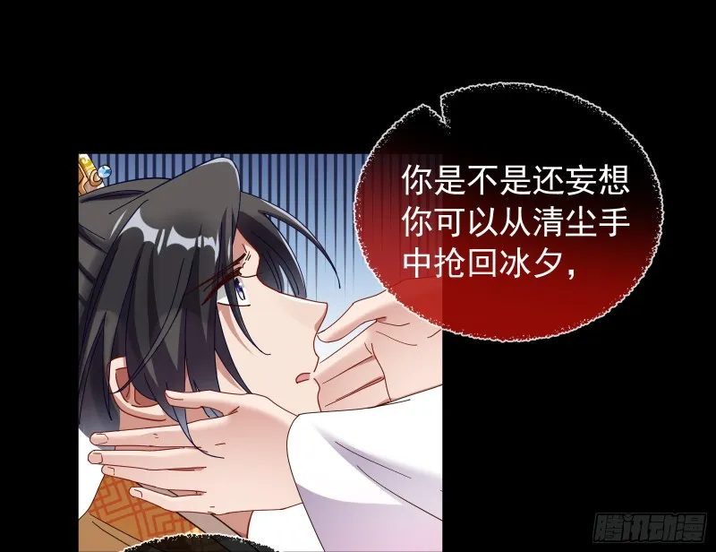 下凡试炼 第17页