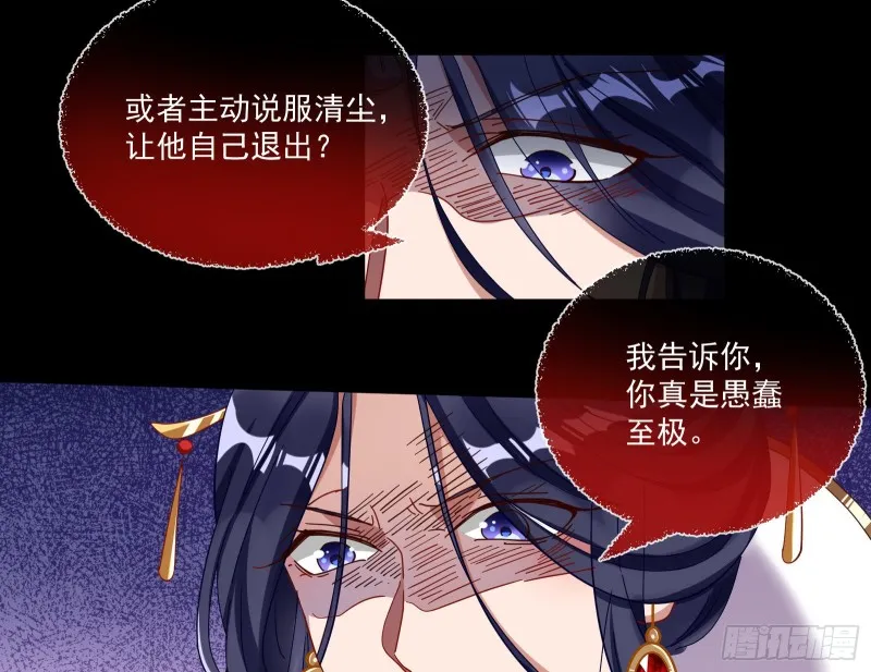 下凡试炼 第18页