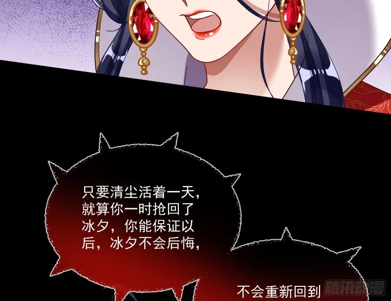 下凡试炼 第19页