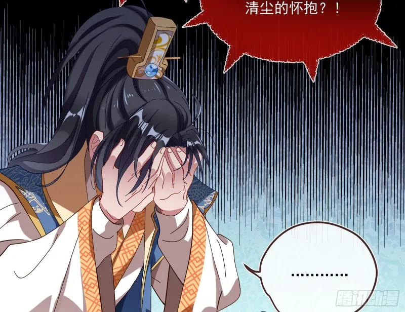 下凡试炼 第20页