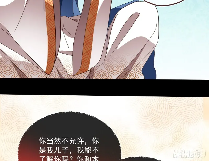 下凡试炼 第21页