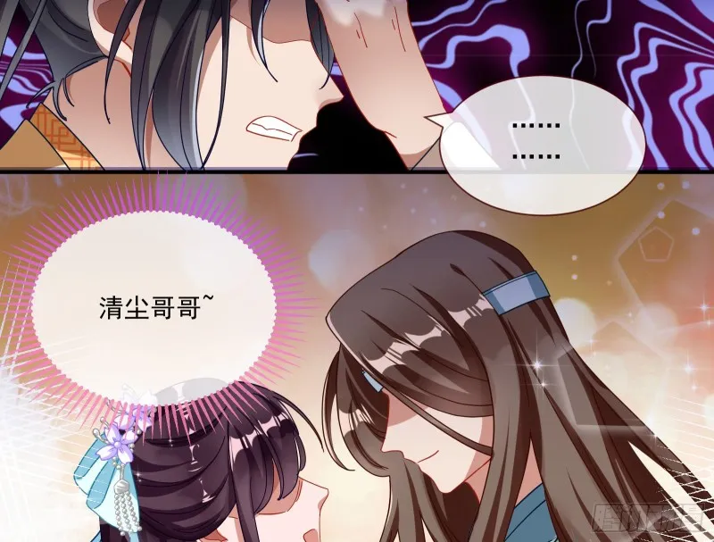 下凡试炼 第28页