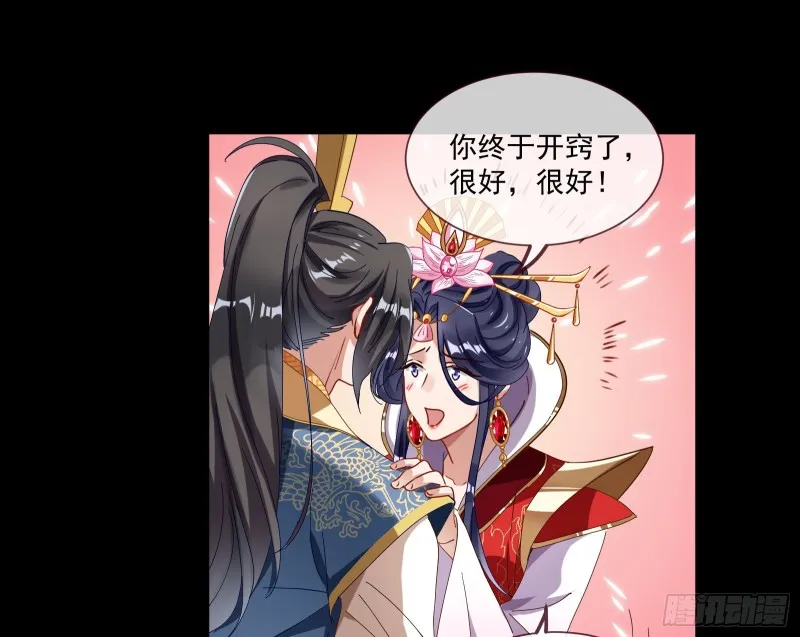下凡试炼 第32页