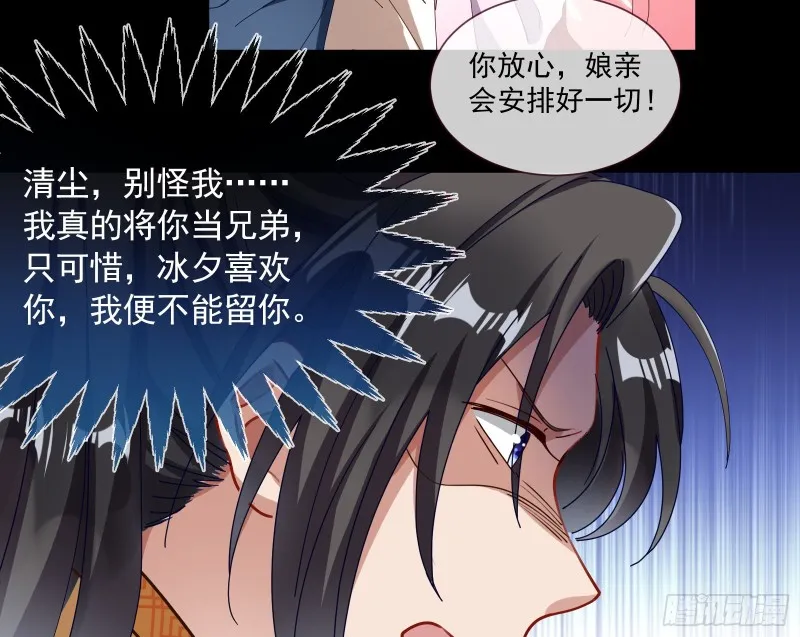 下凡试炼 第33页