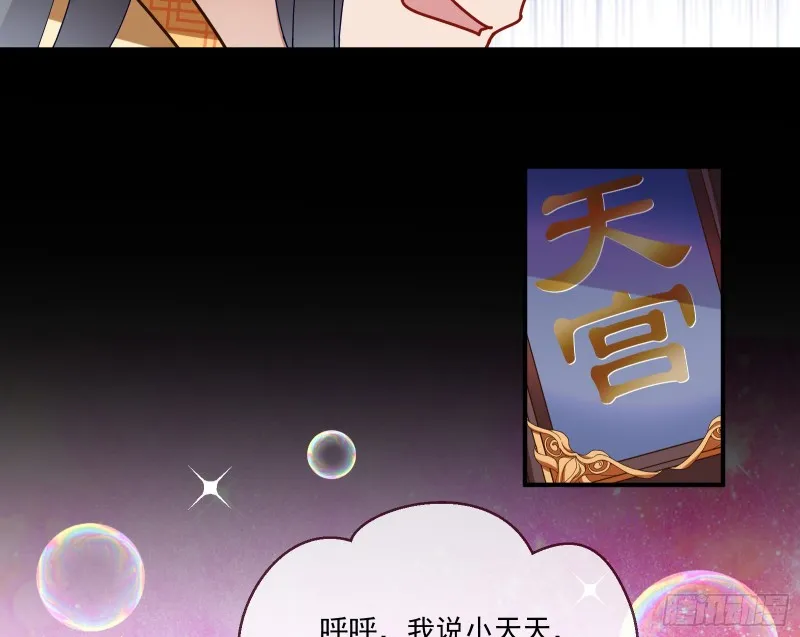 下凡试炼 第34页