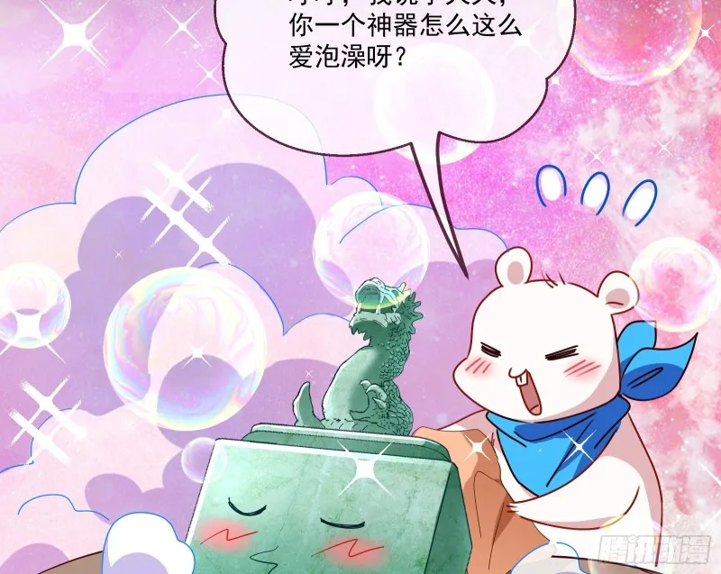下凡试炼 第35页