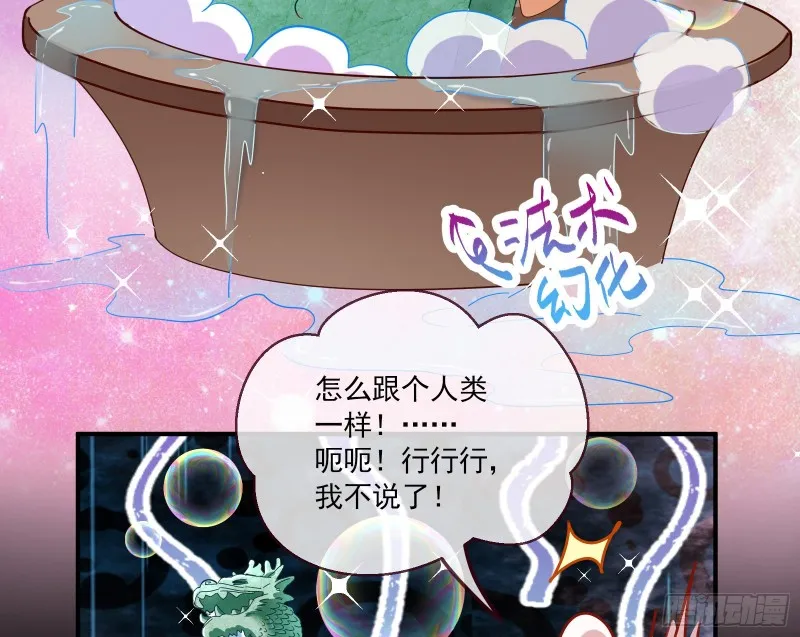 下凡试炼 第36页