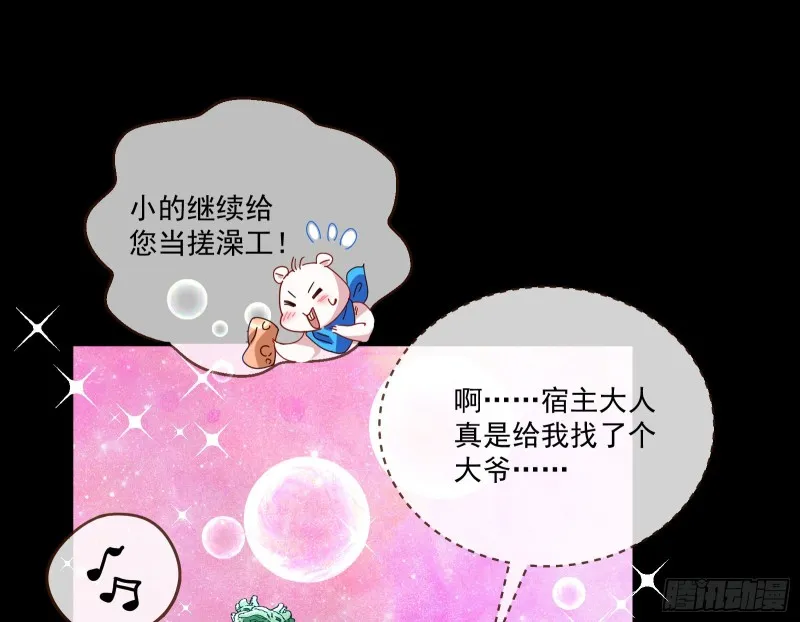 下凡试炼 第38页