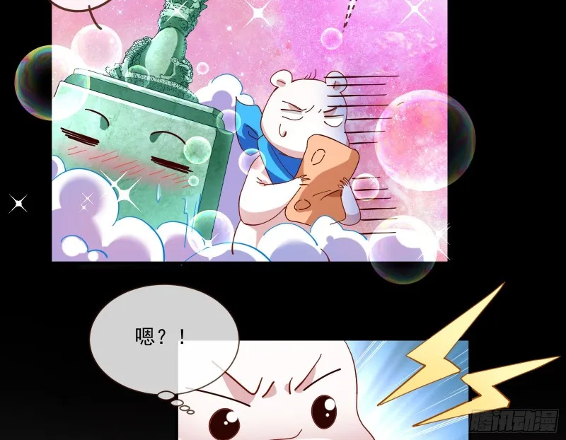 下凡试炼 第39页
