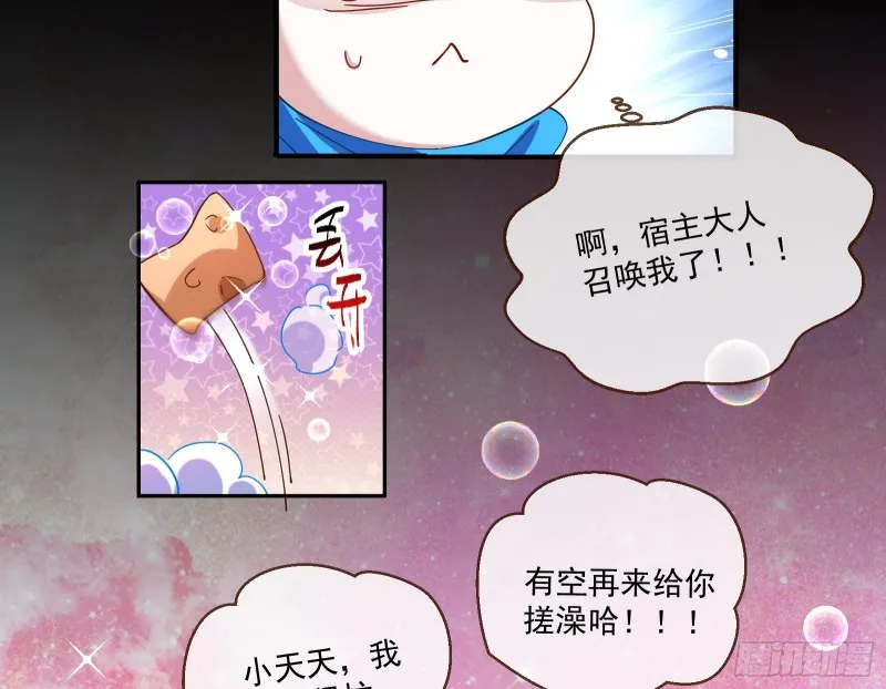 下凡试炼 第40页