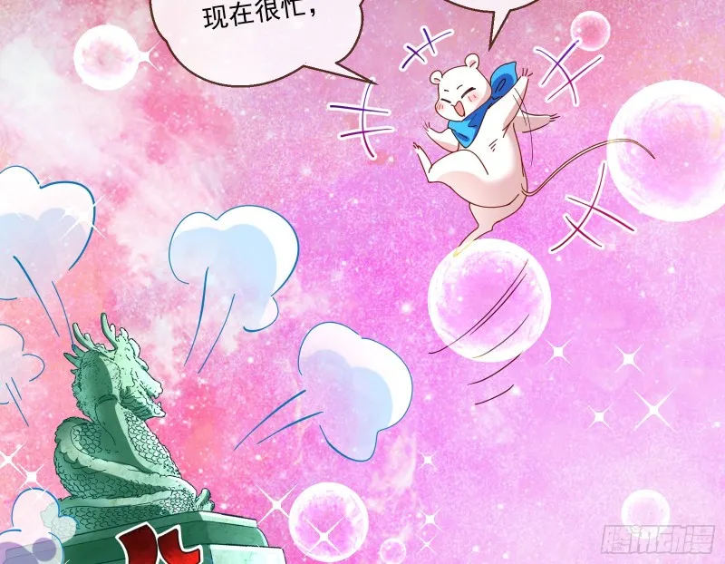 下凡试炼 第41页