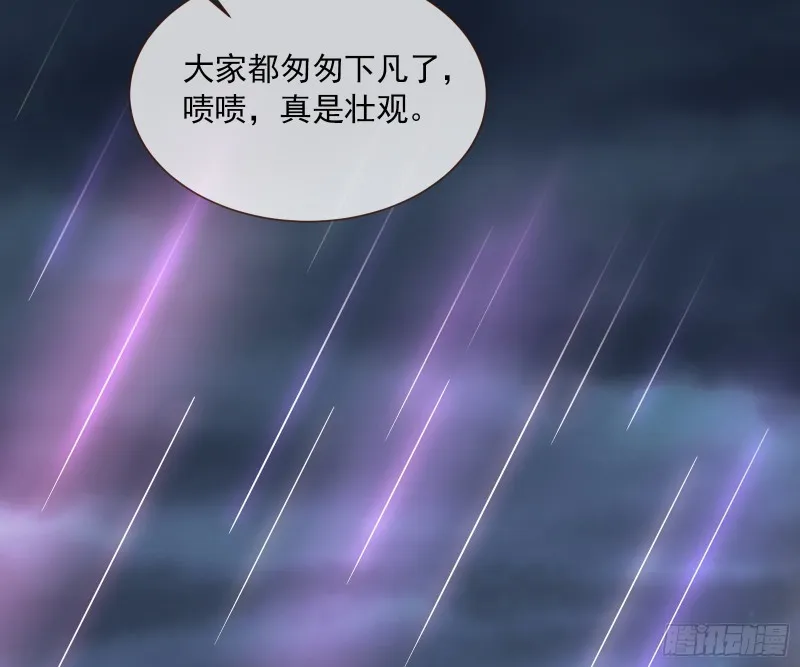 下凡试炼 第44页