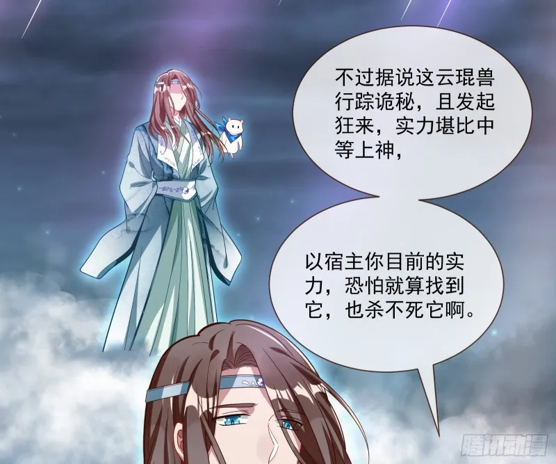 下凡试炼 第45页