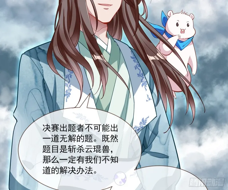 下凡试炼 第46页