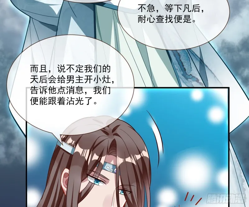 下凡试炼 第47页