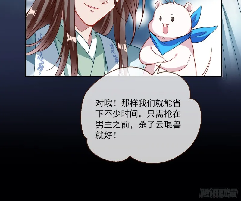 下凡试炼 第48页