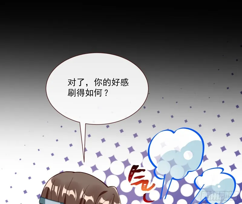 下凡试炼 第49页