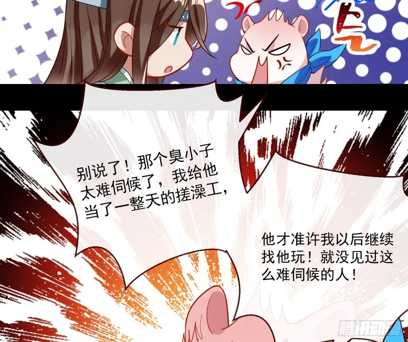 下凡试炼 第50页