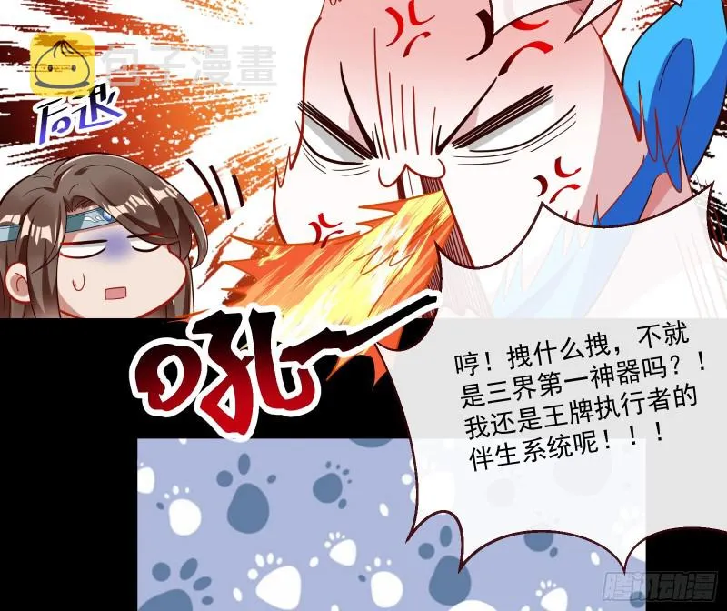 下凡试炼 第51页