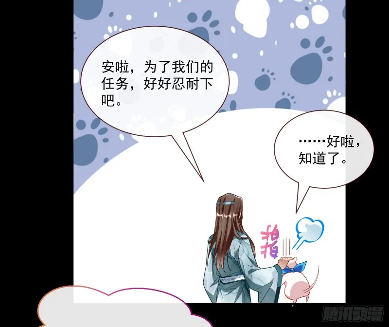 下凡试炼 第52页