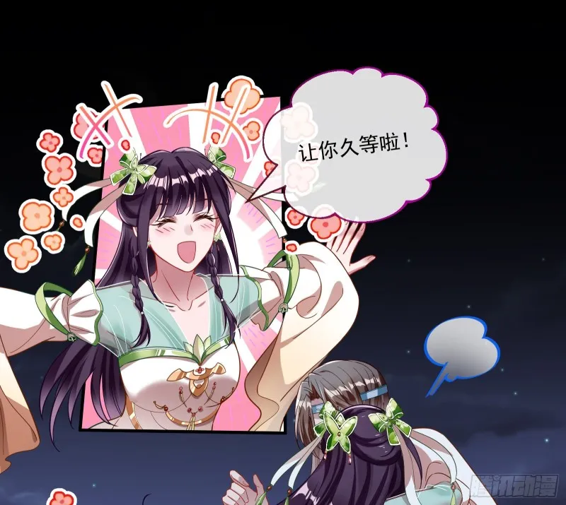 下凡试炼 第54页