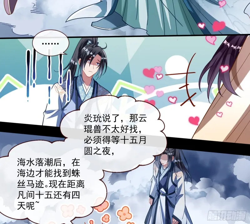 下凡试炼 第56页