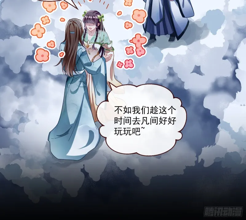 下凡试炼 第57页