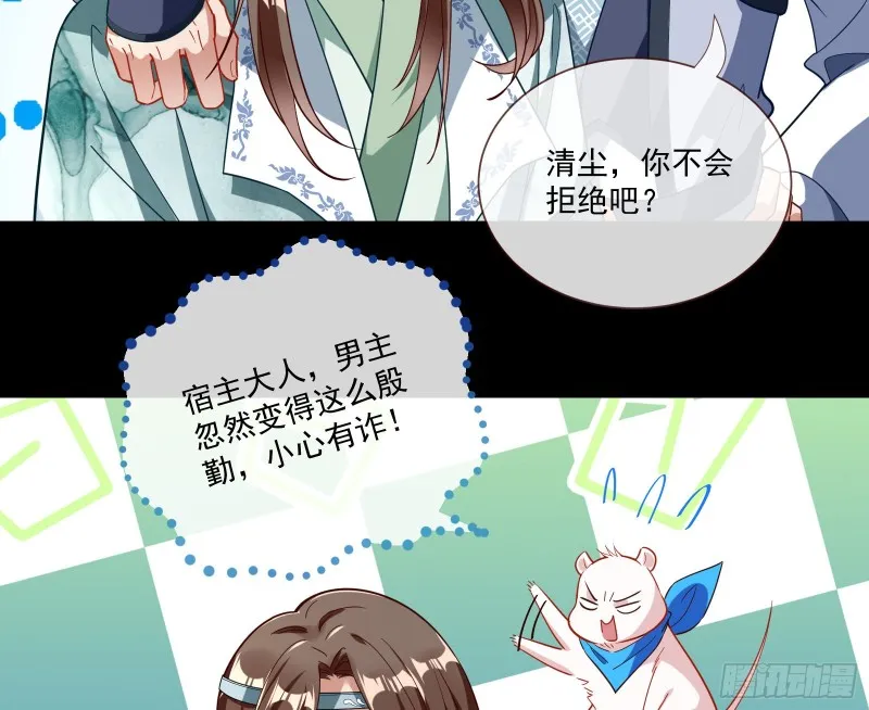 下凡试炼 第59页