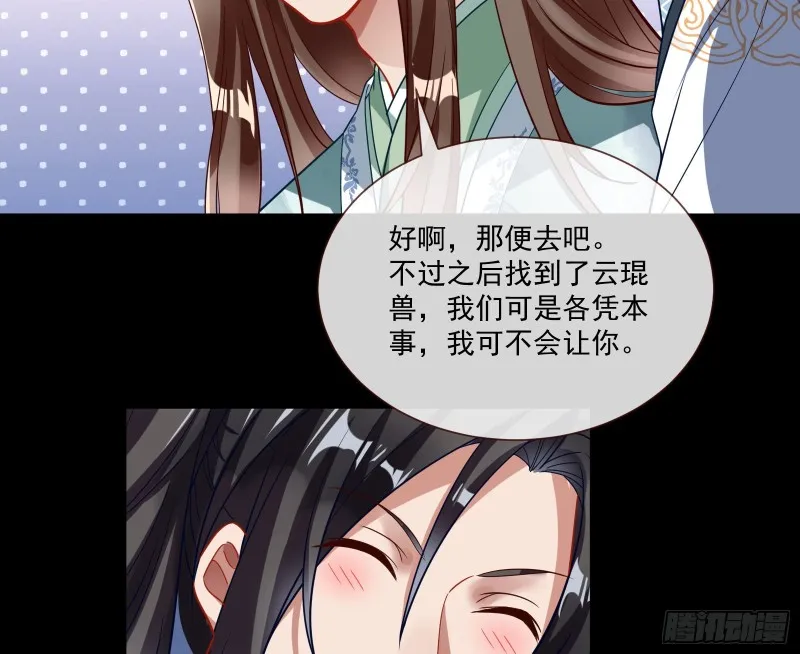 下凡试炼 第61页