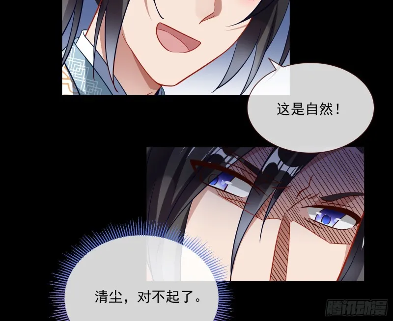 下凡试炼 第62页