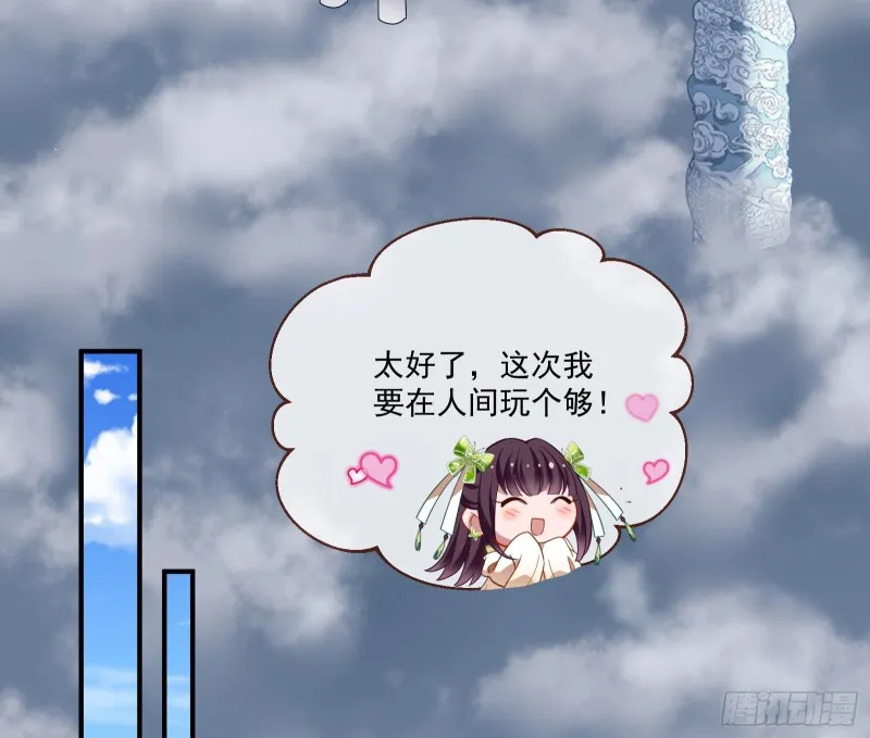 下凡试炼 第65页