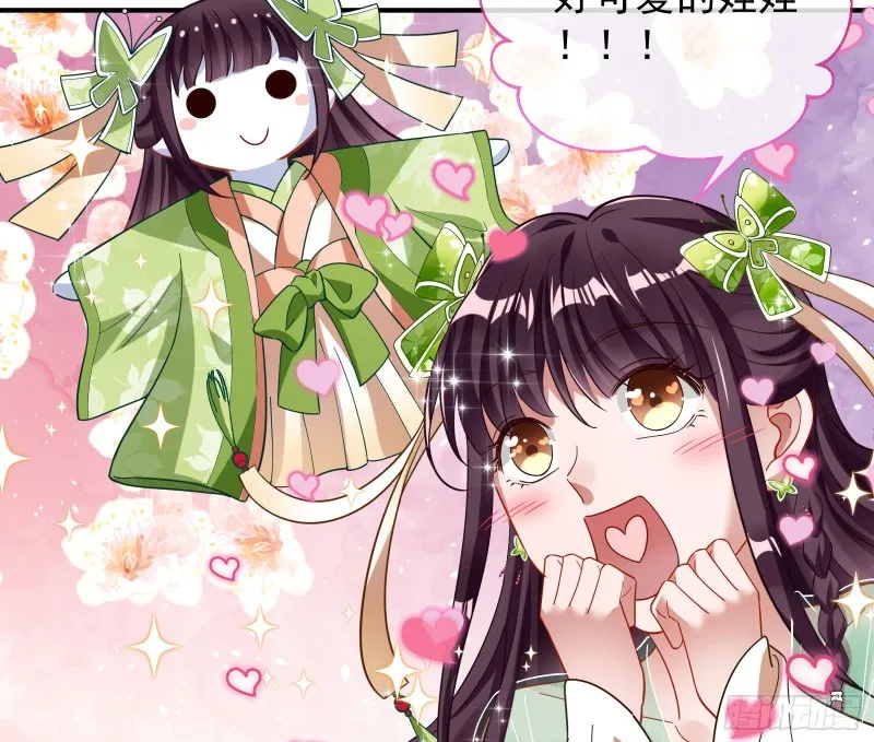 下凡试炼 第67页