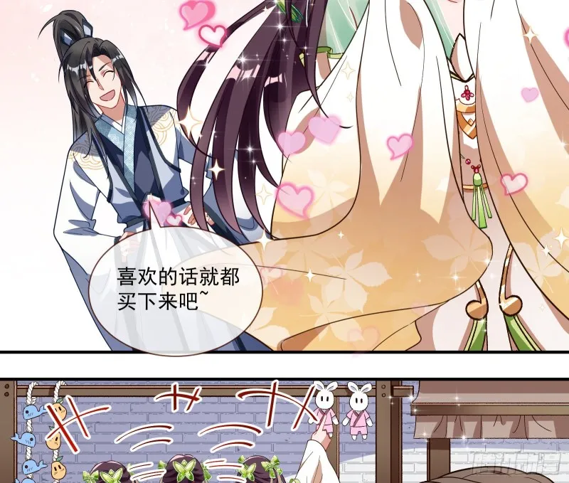 下凡试炼 第68页