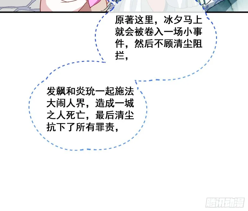 下凡试炼 第70页