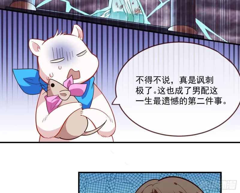 下凡试炼 第72页