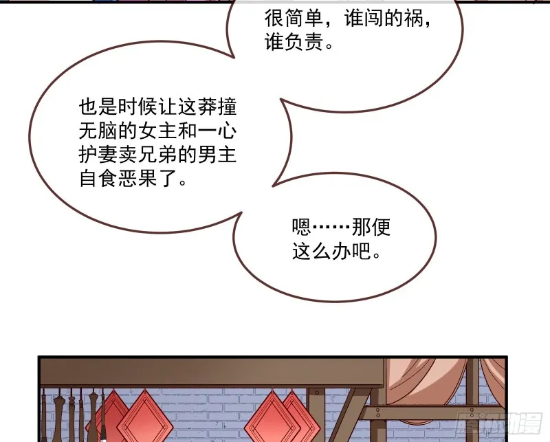 下凡试炼 第75页