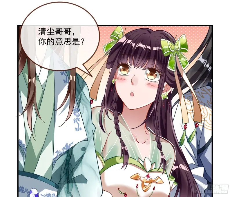 下凡试炼 第80页