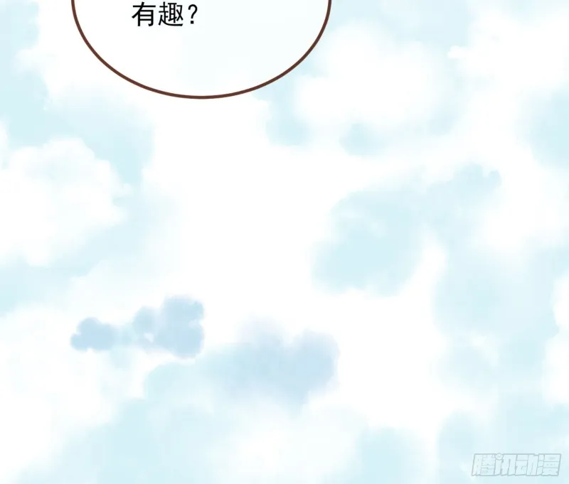 下凡试炼 第83页