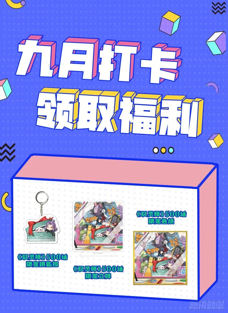 下凡试炼 第84页