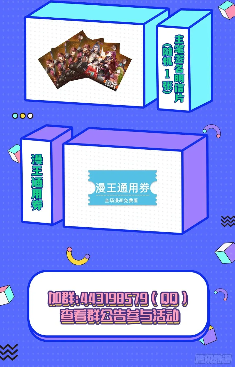 下凡试炼 第85页