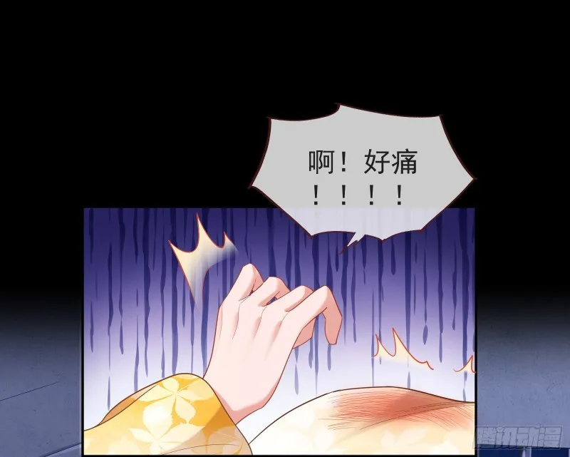 三心二意 第3页