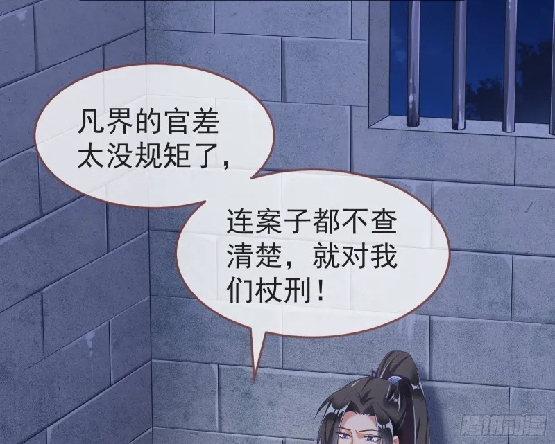 三心二意 第4页