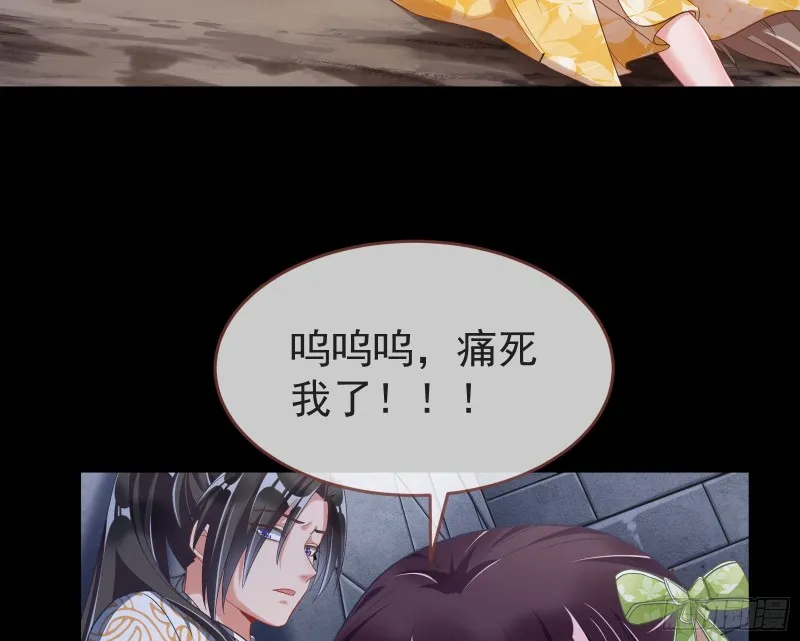 三心二意 第6页