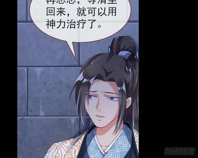 三心二意 第8页
