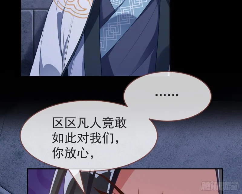 三心二意 第9页