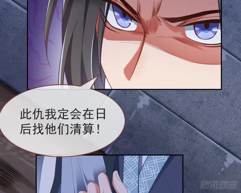 三心二意 第10页