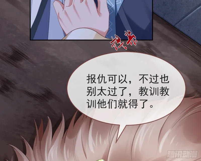 三心二意 第11页