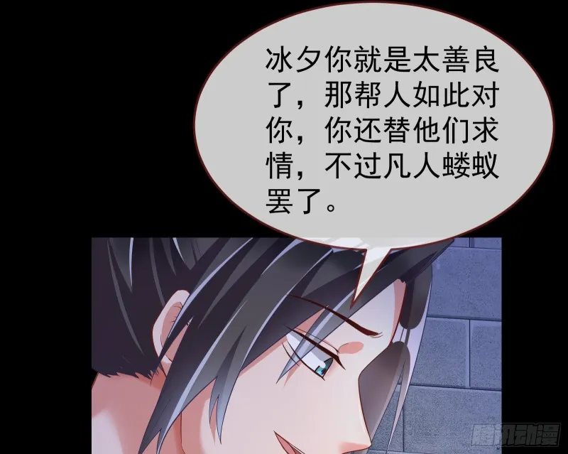 三心二意 第14页