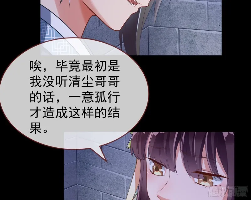 三心二意 第15页